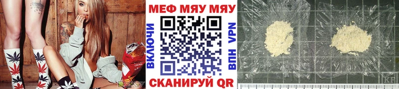 Мефедрон mephedrone  Комсомольск-на-Амуре 